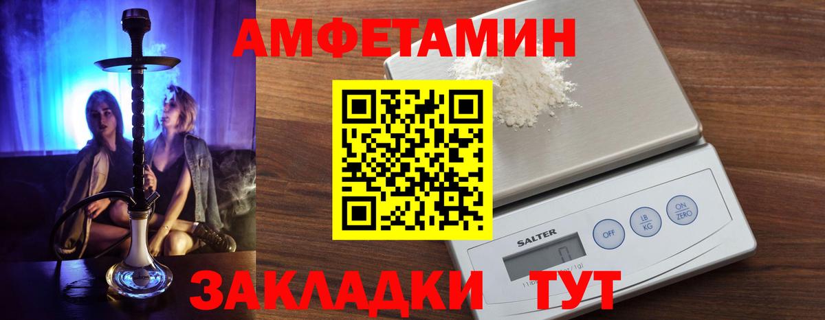 Амфетамин  Вход с VPN  АМФЕТАМИН  Amphetamine Premium  ссылка на мегу как зайти  Радужный 