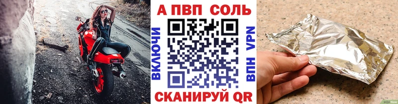 APVP VHQ  Радужный 