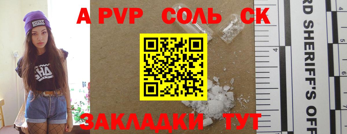 купить закладку  А ПВП Crystall  Радужный  А ПВП  Вход с VPN  Alfa_PVP Соль  Alpha-PVP крисы CK 