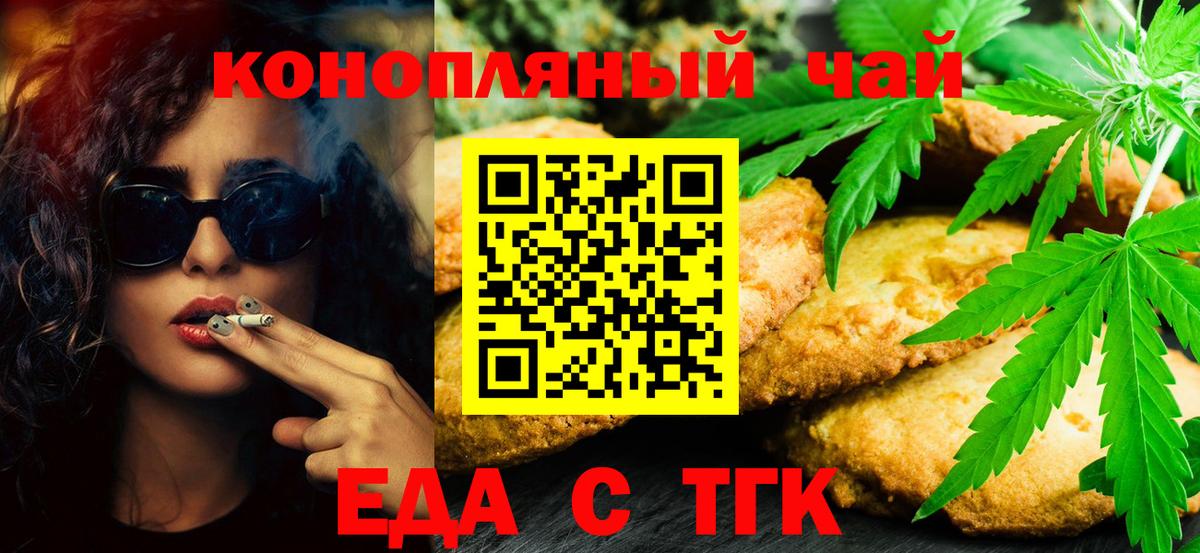 Радужный  Печенье с ТГК конопля  Вход с VPN 