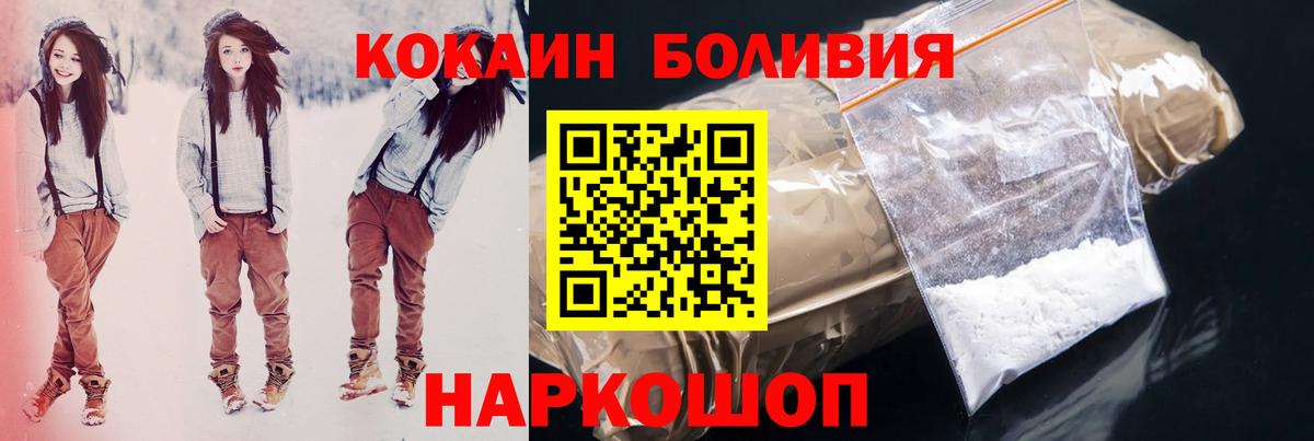наркотики  Вход с VPN  Радужный  Кокаин  COCAIN Колумбийский  КОКАИН Перу 