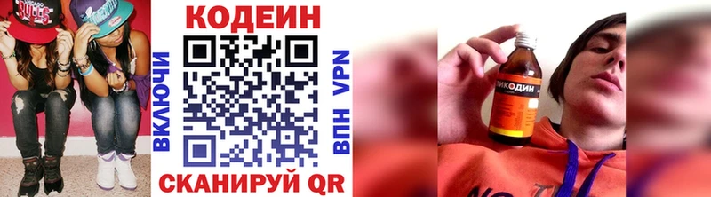 KRAKEN зеркало  цены наркотик  Радужный  Codein напиток Lean (лин) 