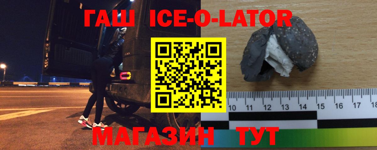 ГАШИШ гашик Радужный