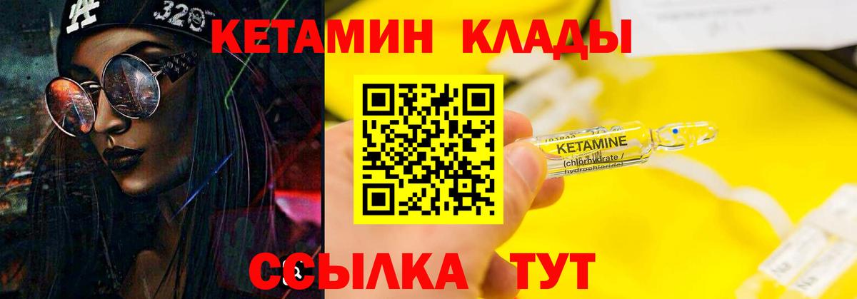 Радужный  Кетамин VHQ  Вход с VPN 