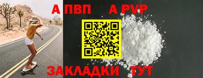 альфа пвп Конаково