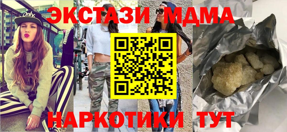 MDMA Molly  Вход с VPN  МДМА  Радужный  МДМА Molly 