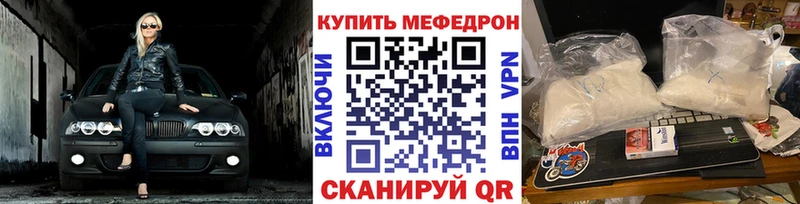 МЯУ-МЯУ кристаллы  цена   ОМГ ОМГ ONION  Радужный 