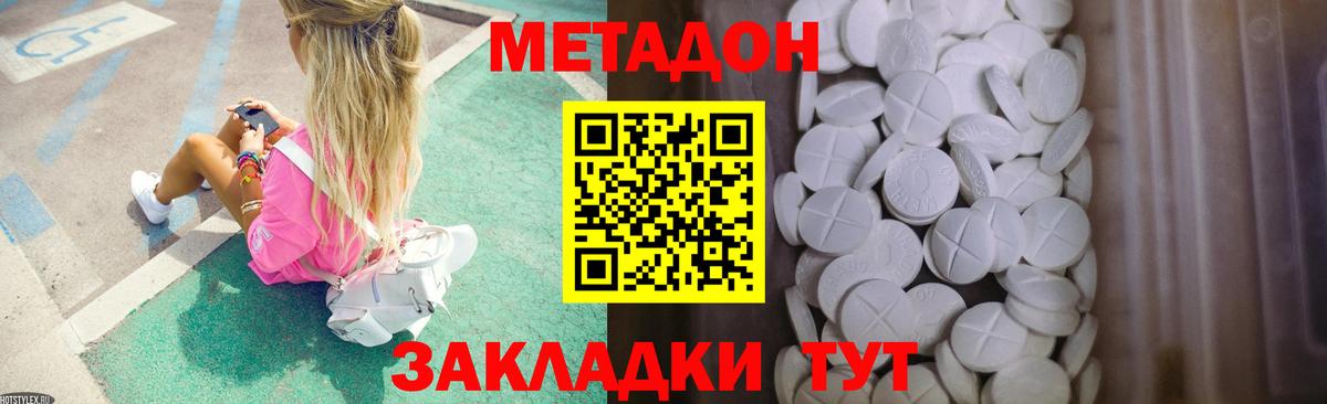 МЕТАДОН VHQ Радужный